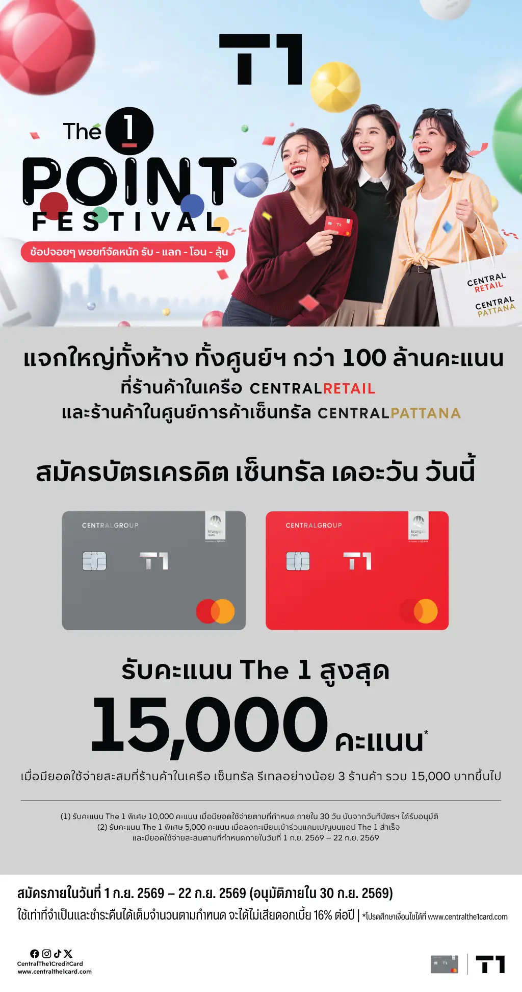 The1 POINT FESTIVAL