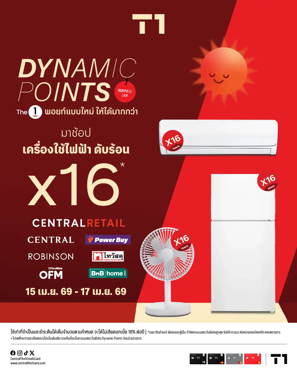 April Fool's Day ให้จริงไม่หลอก Dynamic Points รับคะแนนพิเศษ X12*