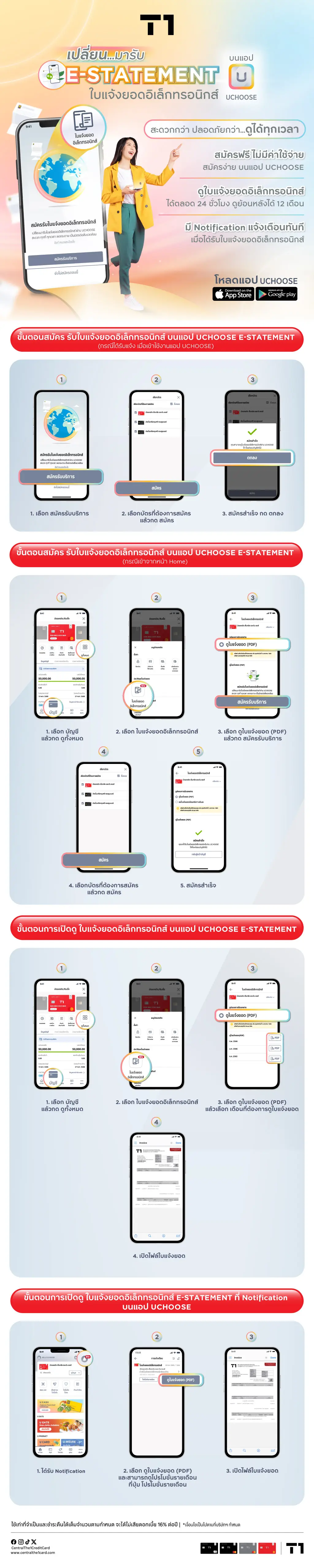 T1-landing-page-step-how-to-UCHOOSE-E-STATEMENT-NOV24-B041124-1.webp T1-landing-page-step-how-to-UCHOOSE-E-STATEMENT-NOV24-B041124-1.webp