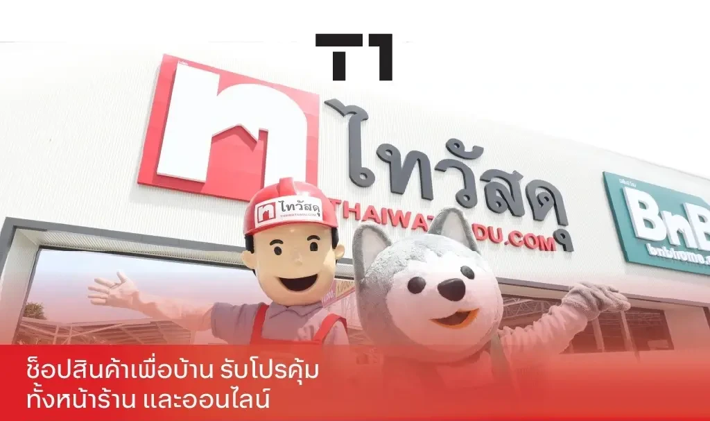 ใช้บัตรเครดิตซื้อวัสดุก่อสร้างและอุปกรณ์ตกแต่งบ้านที่ไทวัสดุอย่างไรให้คุ้มที่สุด ปี 2026 ใช้บัตรเครดิตซื้อวัสดุก่อสร้างและอุปกรณ์ตกแต่งบ้านที่ไทวัสดุอย่างไรให้คุ้มที่สุด ปี 2026