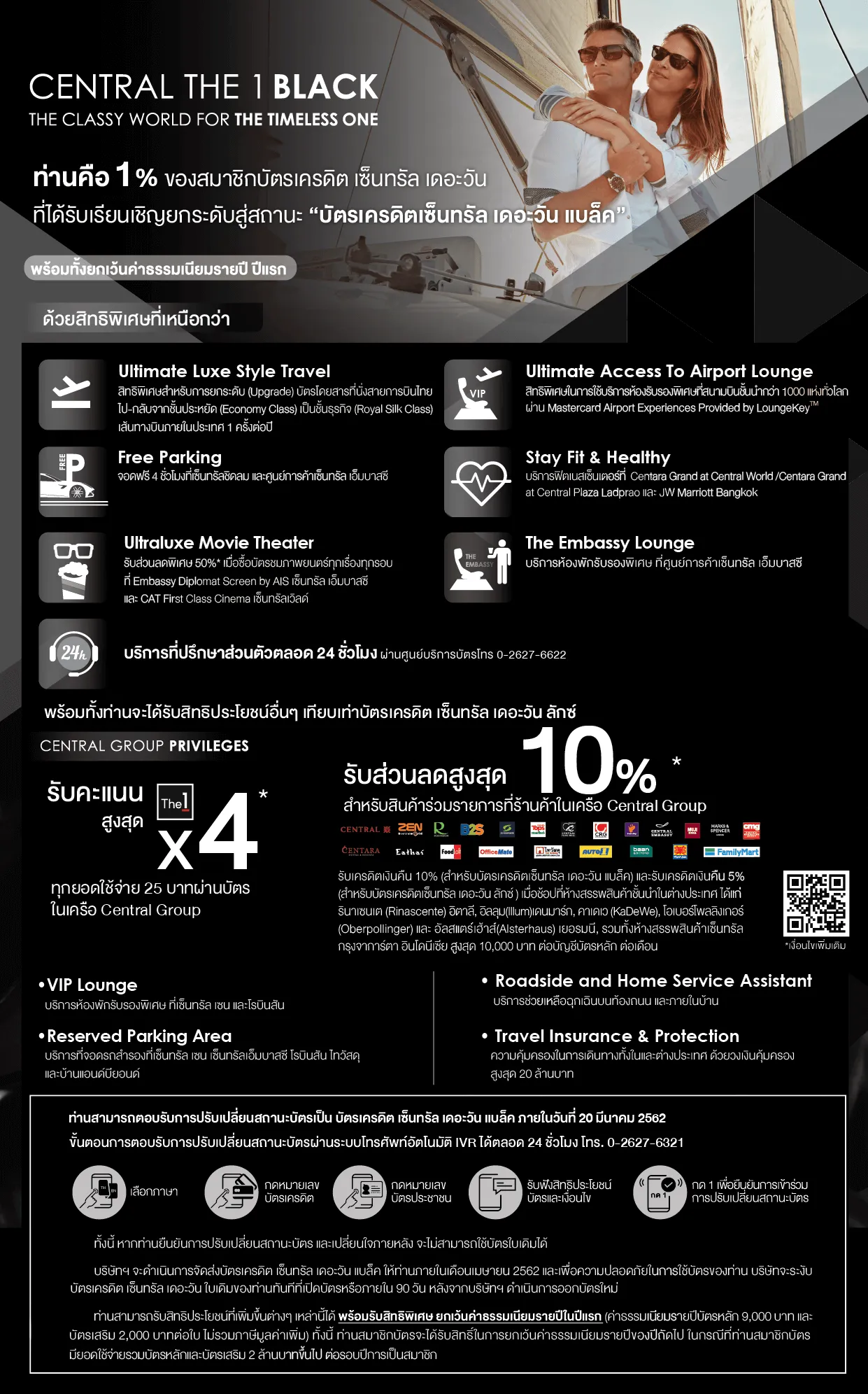 สมัครบัตรเครดิต เซ็นทรัล เดอะวัน