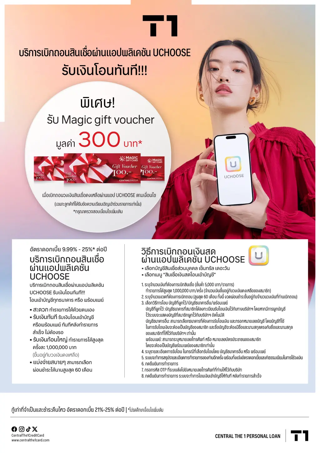 พิเศษ! รับ Magic gift voucher มูลค่า 300 บาท*