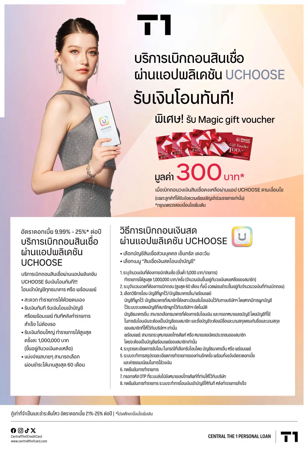 พิเศษ! รับ Magic gift voucher มูลค่า 300 บาท*