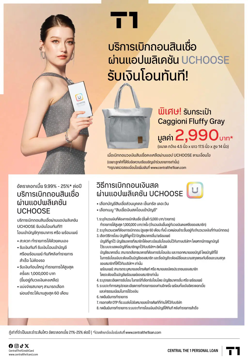 พิเศษ! รับ Magic gift voucher มูลค่า 300 บาท*