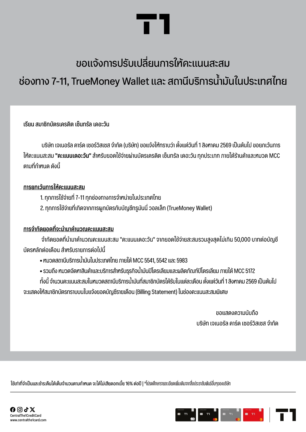 T1-Remove-point-7-11,TMN-and-Gas-A4-1024px-3.webp
