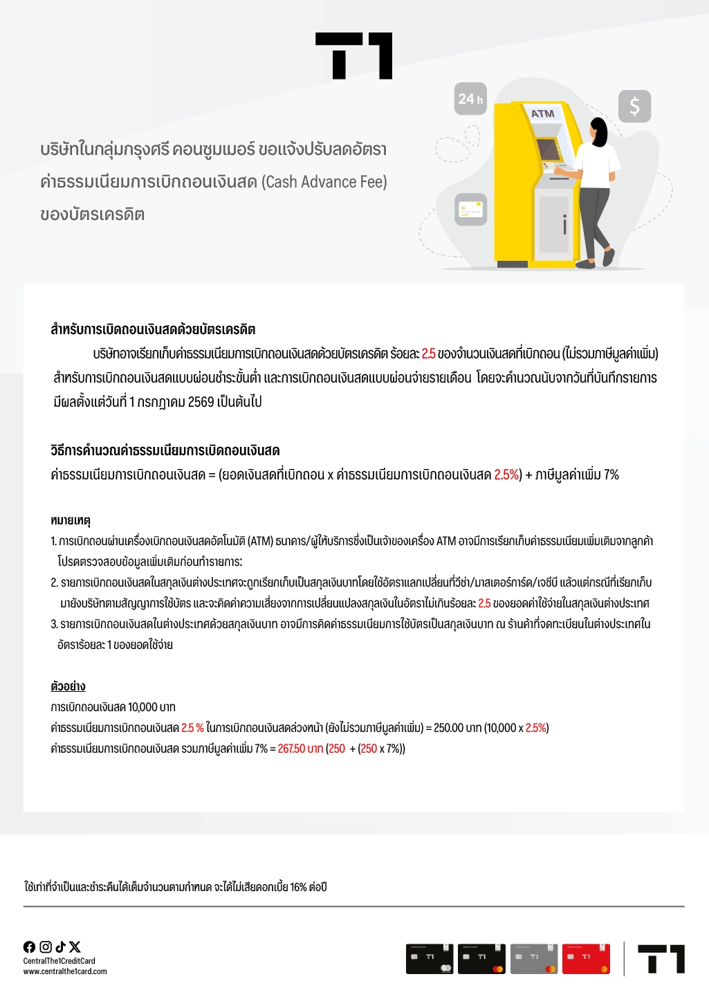 T1-Entities_BOT_CashAdvanceFee_May26-Landing-page-A4-1024px.webp