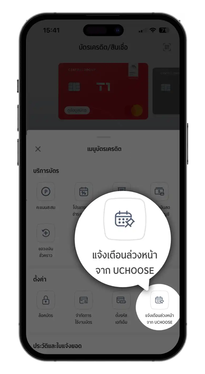 UREMINDER-Screen.webp
