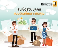 กรุง ศรี personal loan calculator