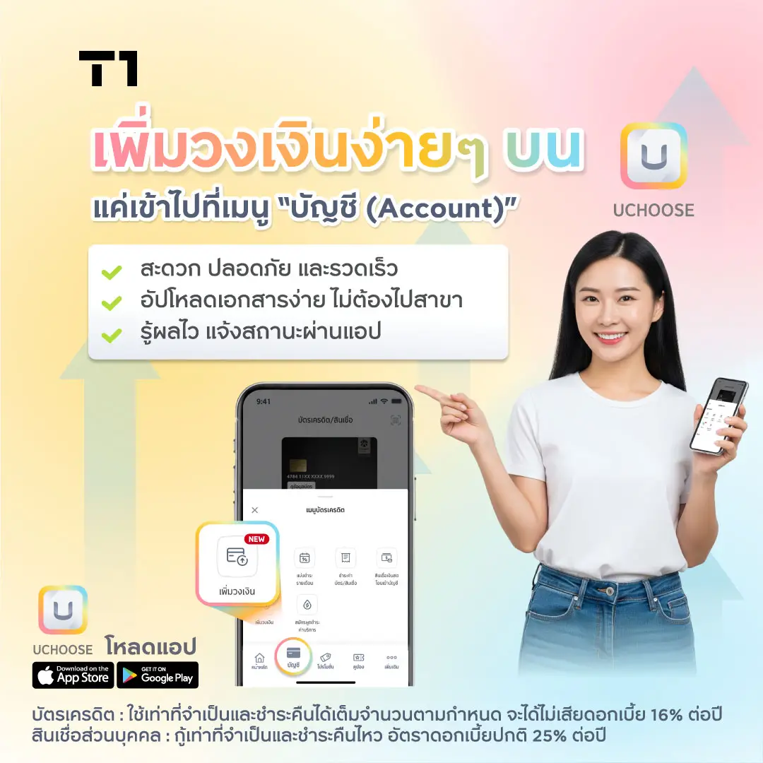 T1-UC-Self-Service-OL-T1-FB-1080x1080px.webp T1-UC-Self-Service-OL-T1-FB-1080x1080px.webp