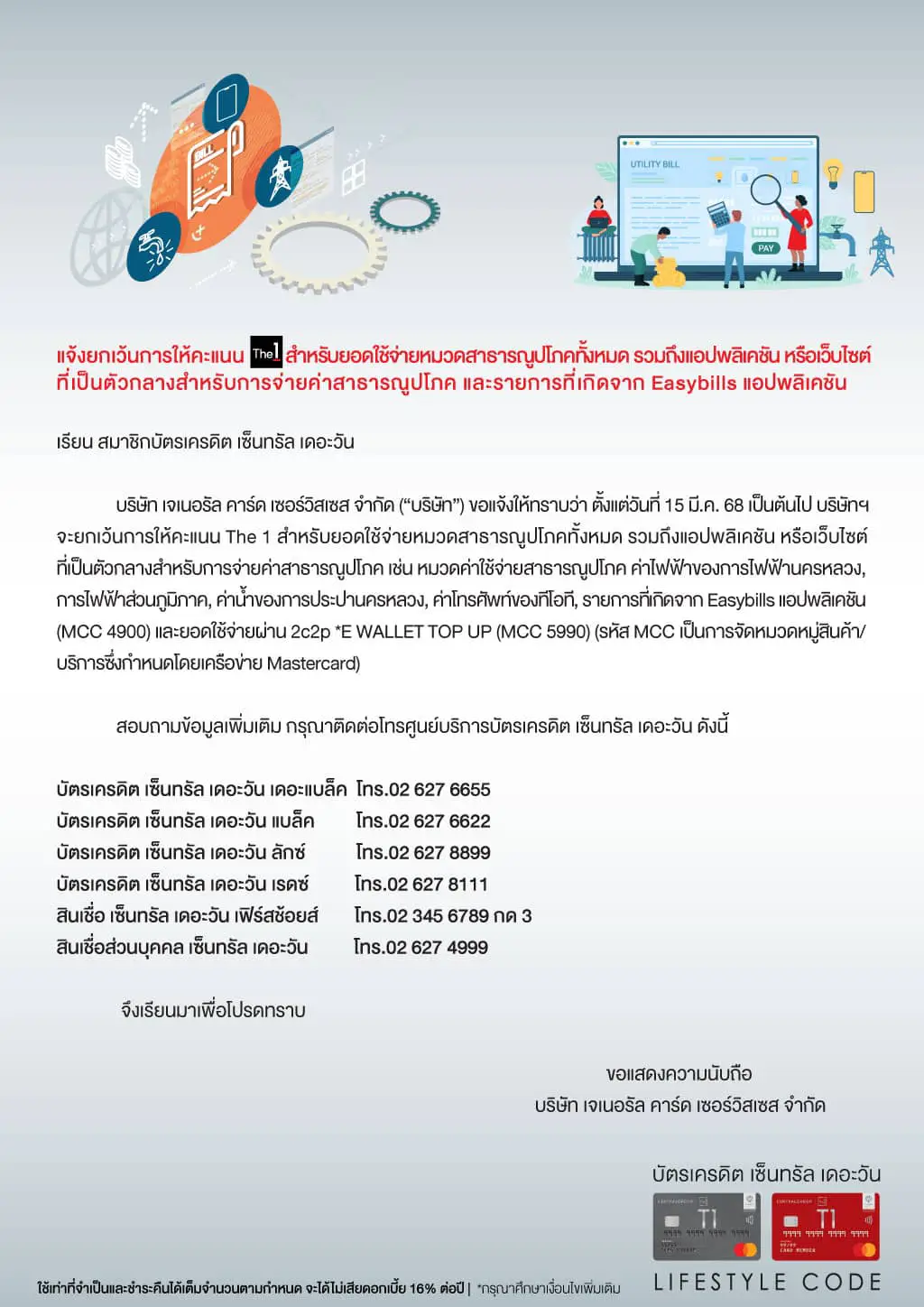 Cancel-Easybill-A4-1024px.webp Cancel-Easybill-A4-1024px.webp