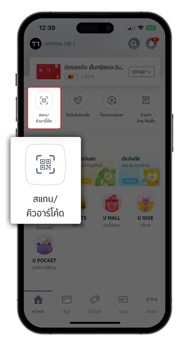 UCASH-Screen.webp