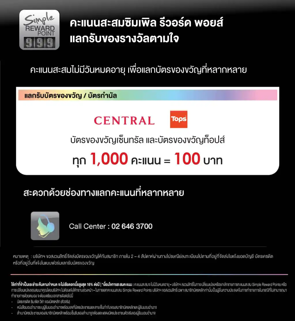 Simple-Reward-Points-v-10-24.webp Simple-Reward-Points-v-10-24.webp