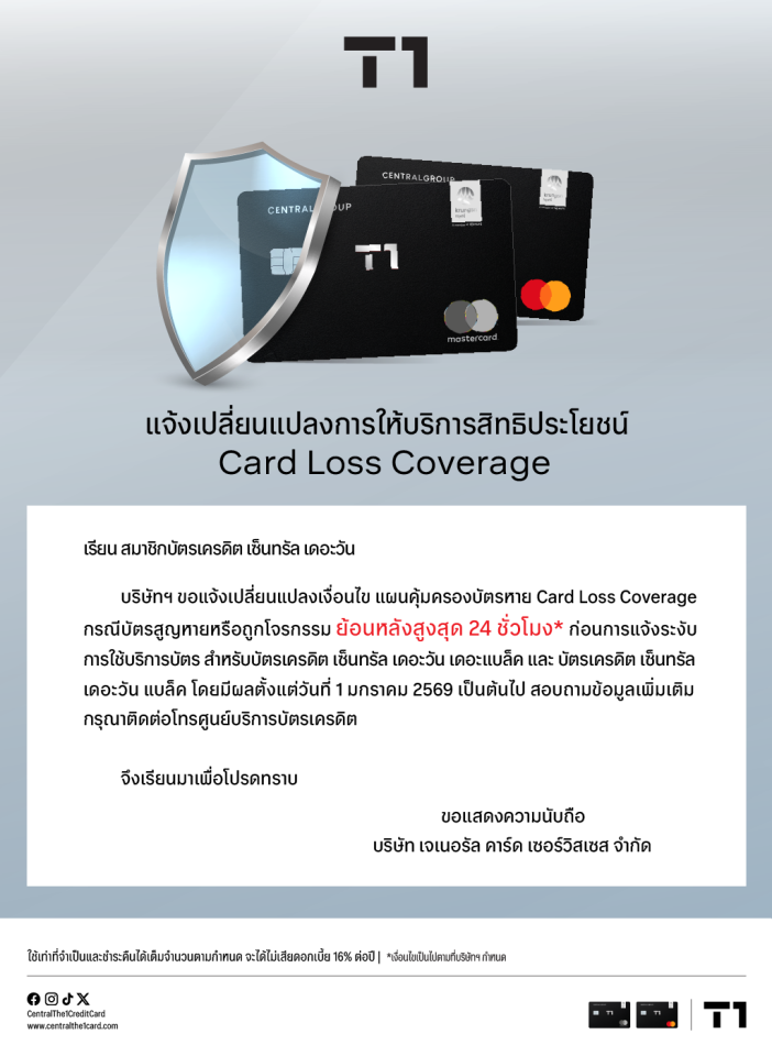 Banner-Annoucement_Card-Loss-Coverage-11-25_DM1024px-2-(1).jpg Banner-Annoucement_Card-Loss-Coverage-11-25_DM1024px-2-(1).jpg