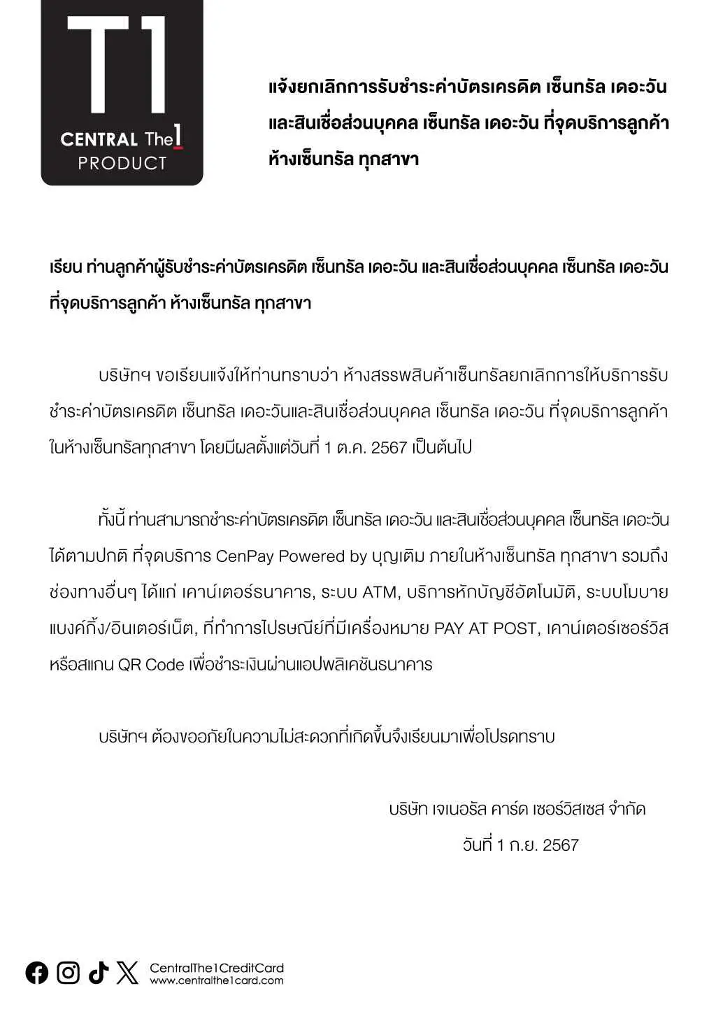 T1-Communication-OPM-OL-A4-1024px-(1).webp