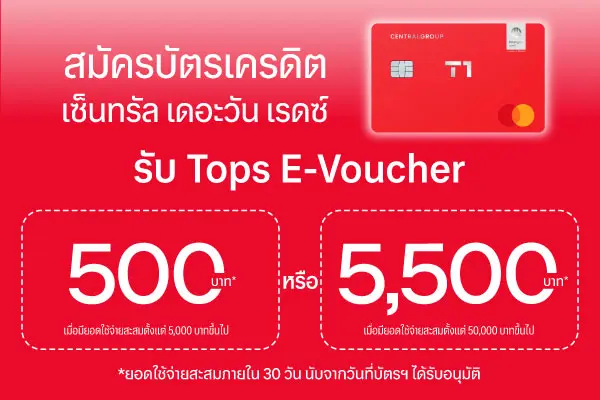 T1-ACQ-Special-Partner-Campaign-(1-Jul-26-–-30-Sep-26)-TOPS-OL-REDZ-Web-banner-600x400px-(1).webp