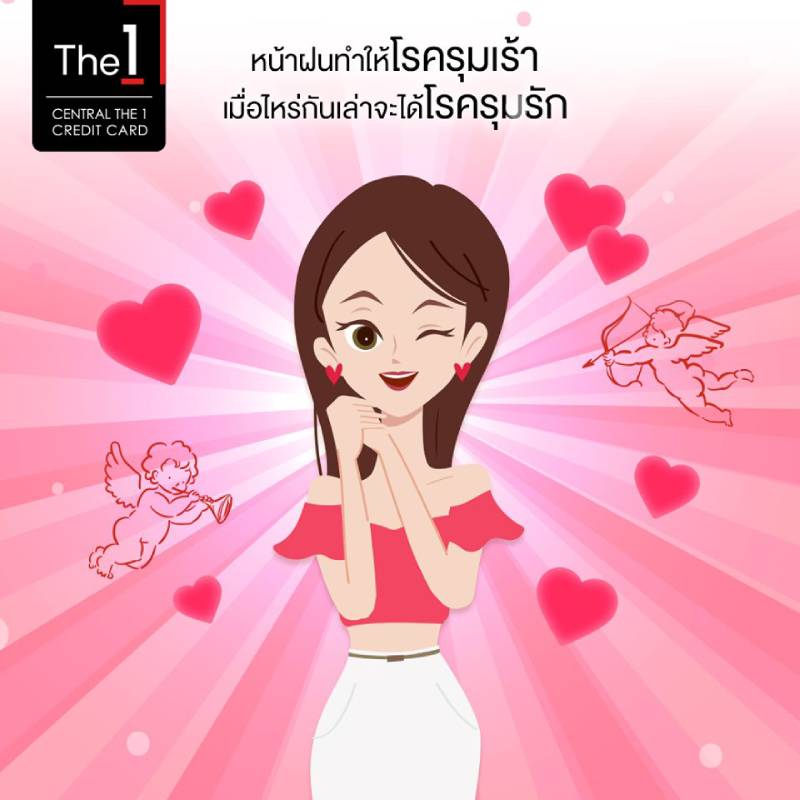 หน้าฝนทำให้โรครุมเร้า เมื่อไรกันเล่าจะได้โรครุมรัก