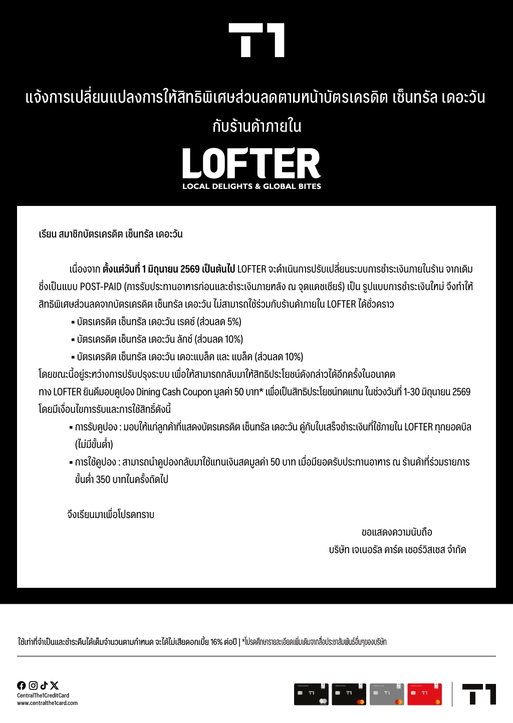 T1-LOFTER-commu-A4-1024px.webp T1-LOFTER-commu-A4-1024px.webp
