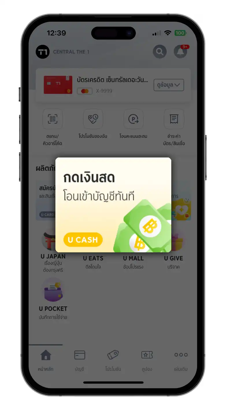 other4UCASH