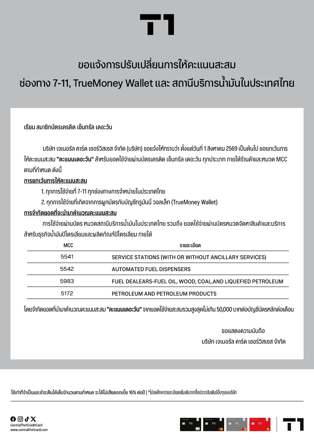 T1-Remove-point-7-11,TMN-and-Gas-A4-1024px-1.webp
