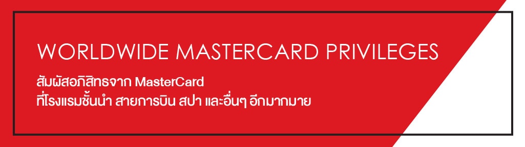WORLDWIDE MASTERCARD PRIVILEGES