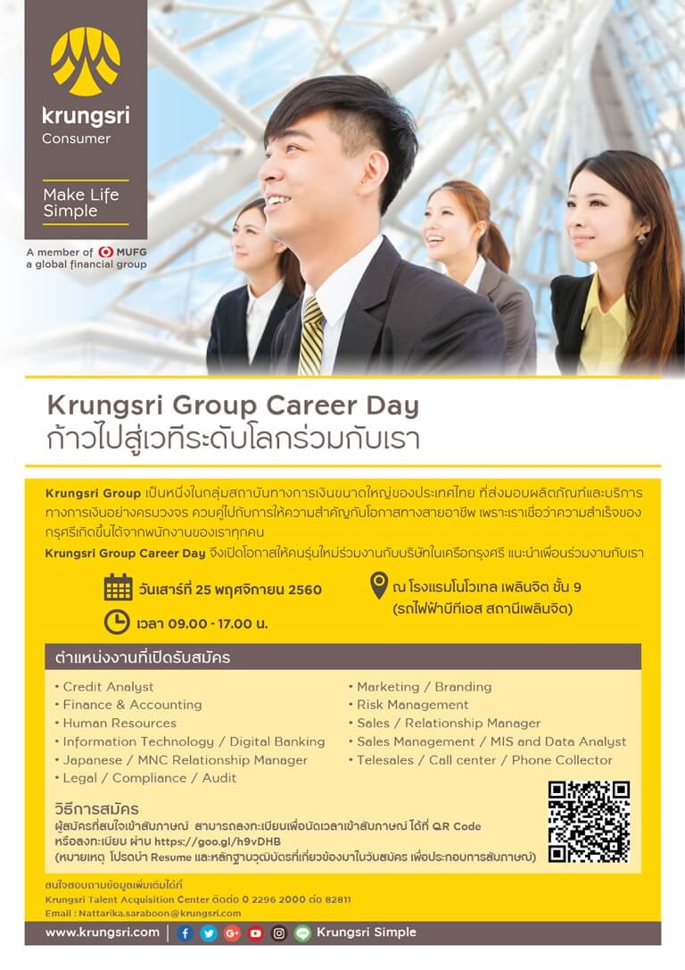 Krungsri Group Career Day