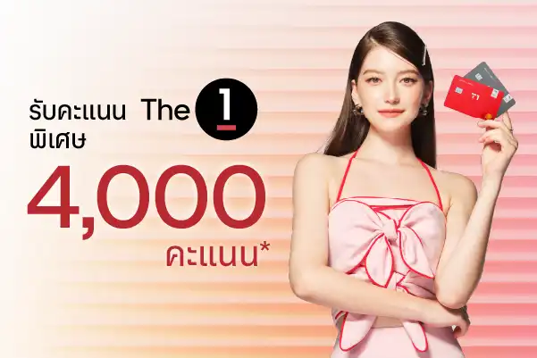 OL_ACQ-The1_Jun26-2Box600x400-(1).webp