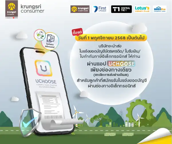 E-Statement UCHOOSE