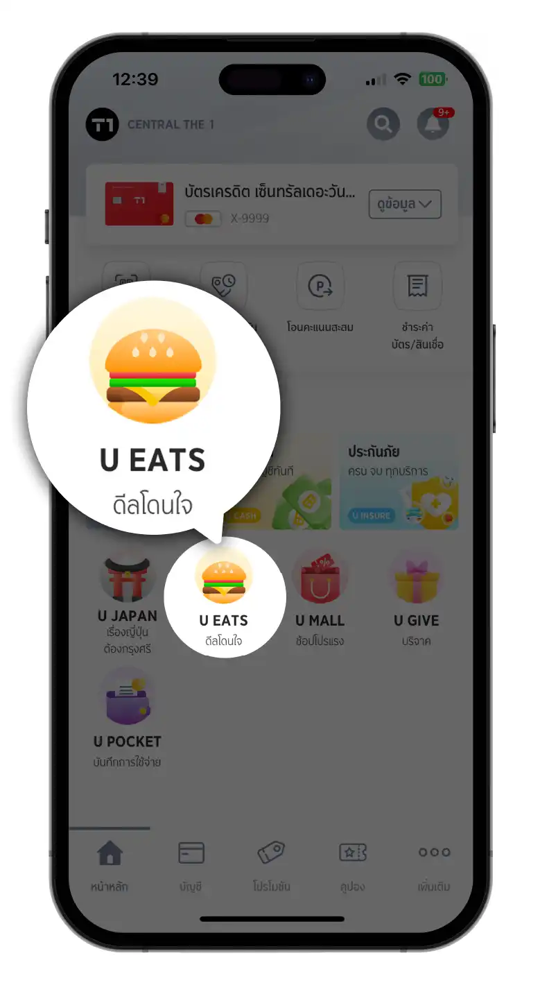 newPC U EATS