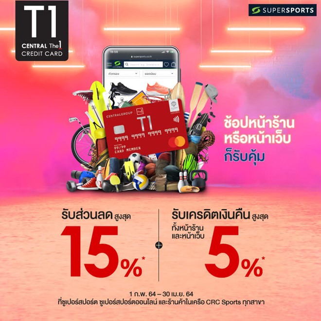 รับส่วนลดสูงสุด 15%* + รับเครดิตเงินคืนสูงสุด 5%*