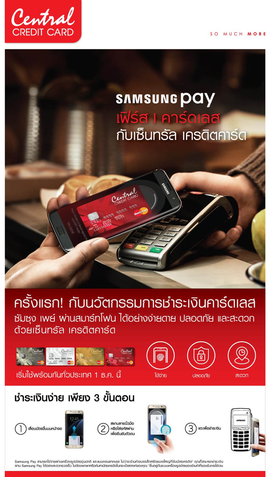 sumsungpay-w1024-(1).jpg