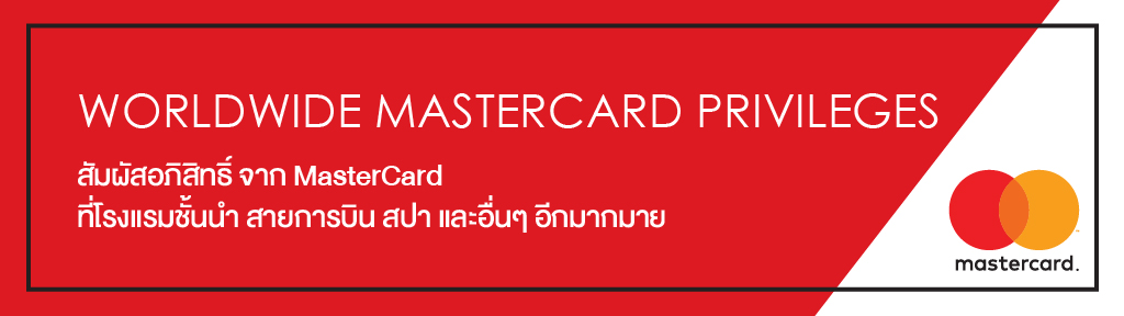 WORLDWIDE MASTERCARD PRIVILEGES