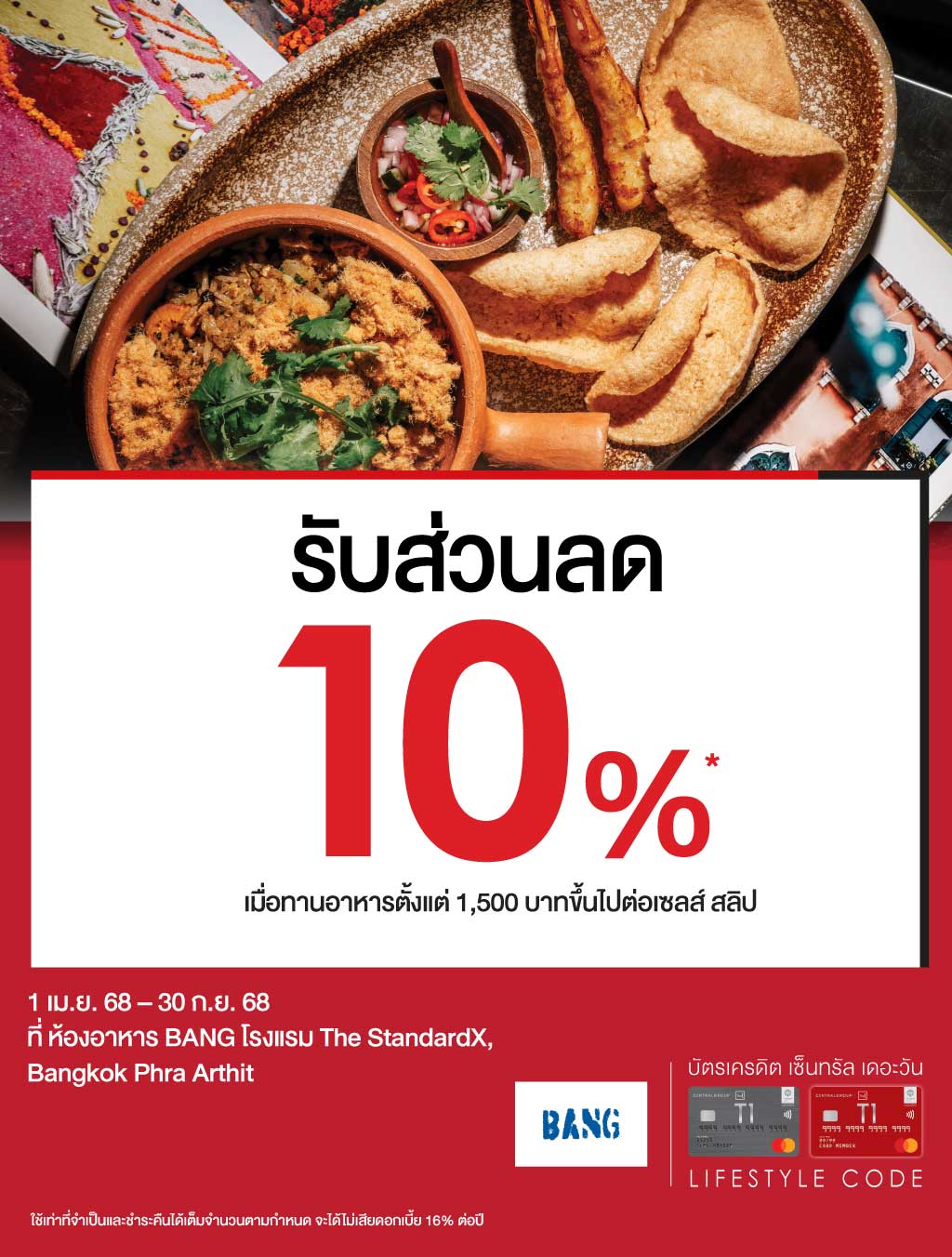 รับส่วนลด 10%* ห้องอาหาร BANG โรงแรม THE STANDARD X