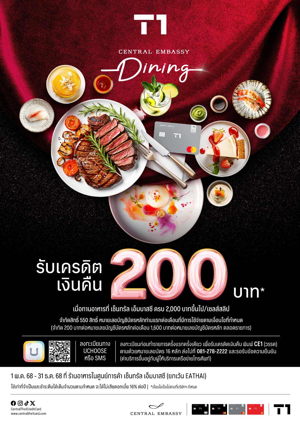 01_NEW-T1_CE-Dining25_Website.jpg