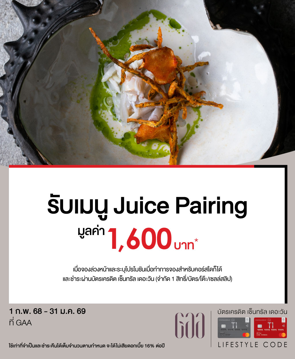 รับเมนู Juice Pairing มูลค่า 1,600 บาท* GAA | บัตรเครดิต | สมัครบัตรเครดิต | สมัครบัตรเครดิตออนไลน์ | สิทธิประโยชน์บัตรเครดิต | สมัครสินเชื่อออนไลน์ | บัตรเครดิต ผ่อน 0% 
