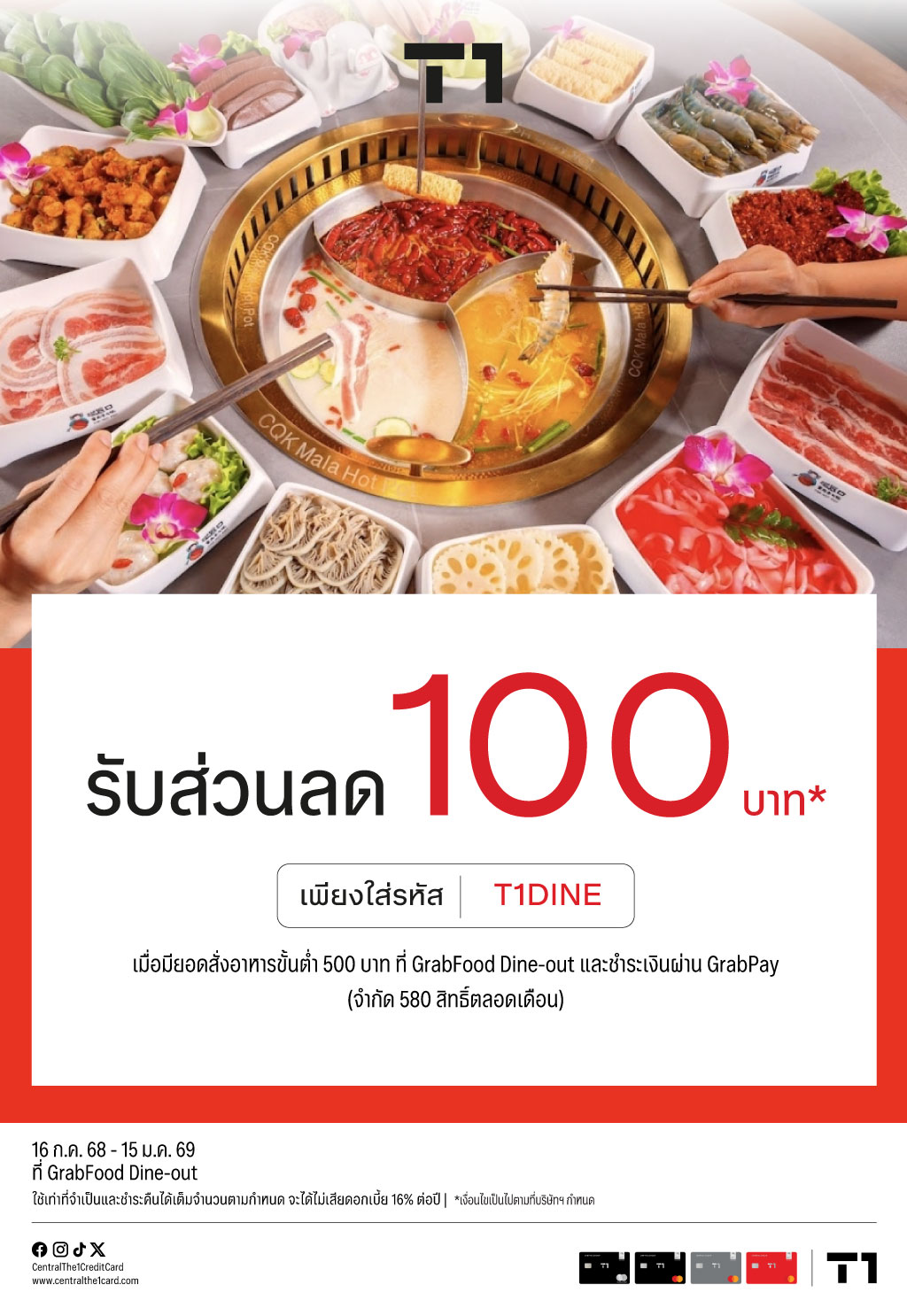 GrabFood-Dine-out-07-25_DM-1024px.jpg