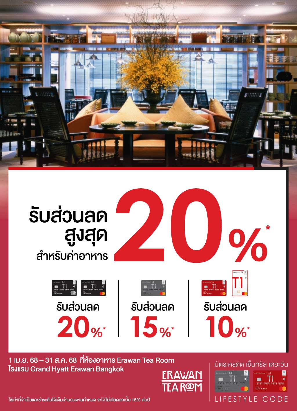 LO_Erawan-Tea_Mar25_Online-1024-(1).jpg