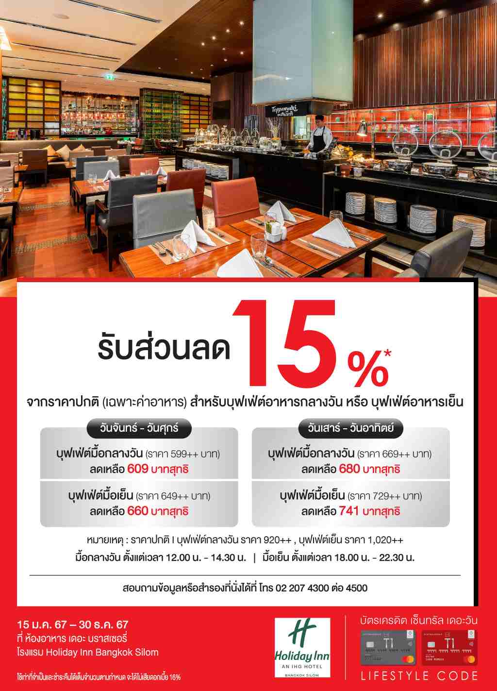 01_Online_Holiday-Inn-Bangkok-Silom_Website-(1).jpg