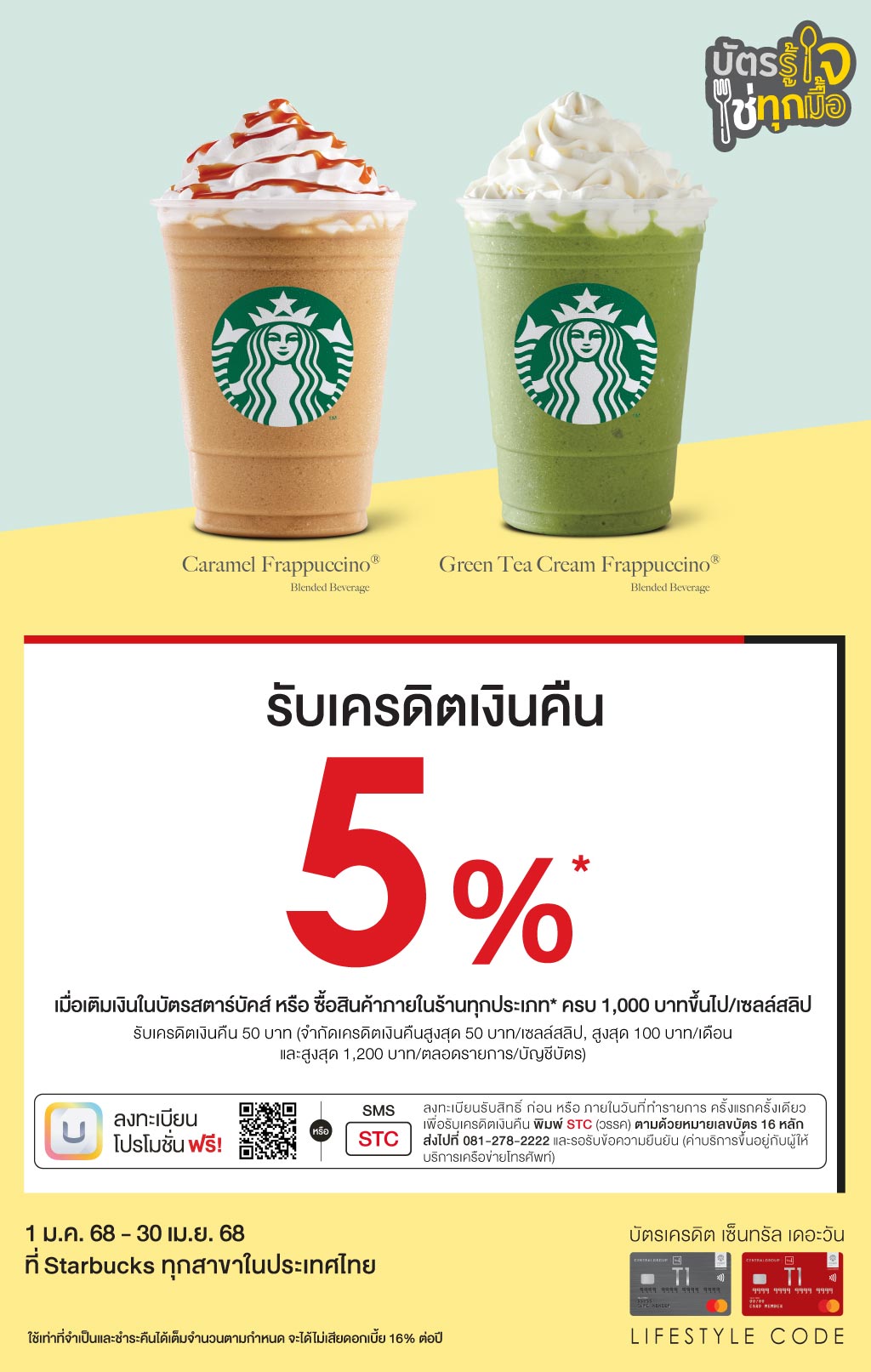 รับเครดิตเงินคืน 5%* เมื่อเติมเงินในบัตรสตาร์บัคส์ หรือ ซื้อสินค้าภายในร้านทุกประเภท* ครบ 1,000 บาทขึ้นไป/เซลล์สลิป | บัตรเครดิต | สมัครบัตรเครดิต | สมัครบัตรเครดิตออนไลน์ | สิทธิประโยชน์บัตรเครดิต | สมัครสินเชื่อออนไลน์ | บัตรเครดิต ผ่อน 0% | บัตรเครดิต ใช้ต่างประเทศ | บัตรเครดิต ท่องเที่ยว | บัตรเครดิตเติมน้ำมัน