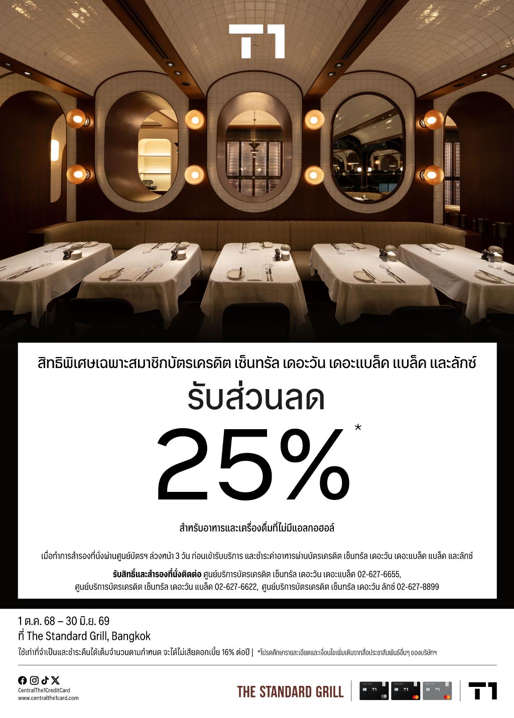 AW-TheStandardGrill-Online_WEB.jpg
