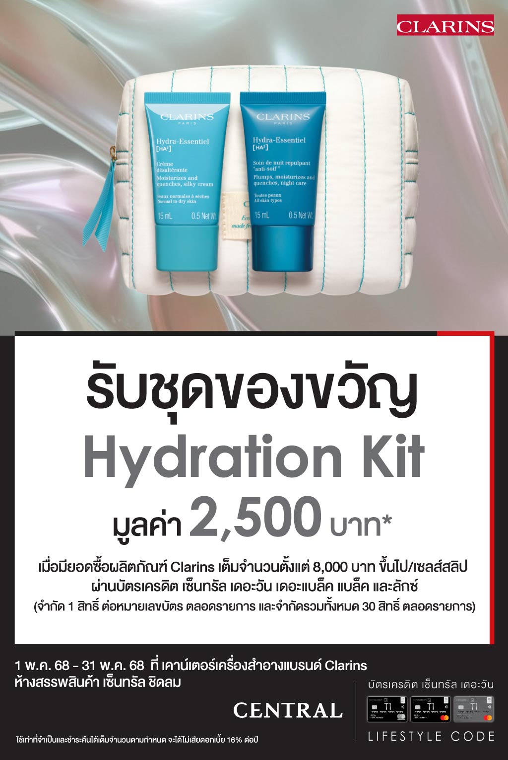OL_Clarins_Mar25-1024.jpg