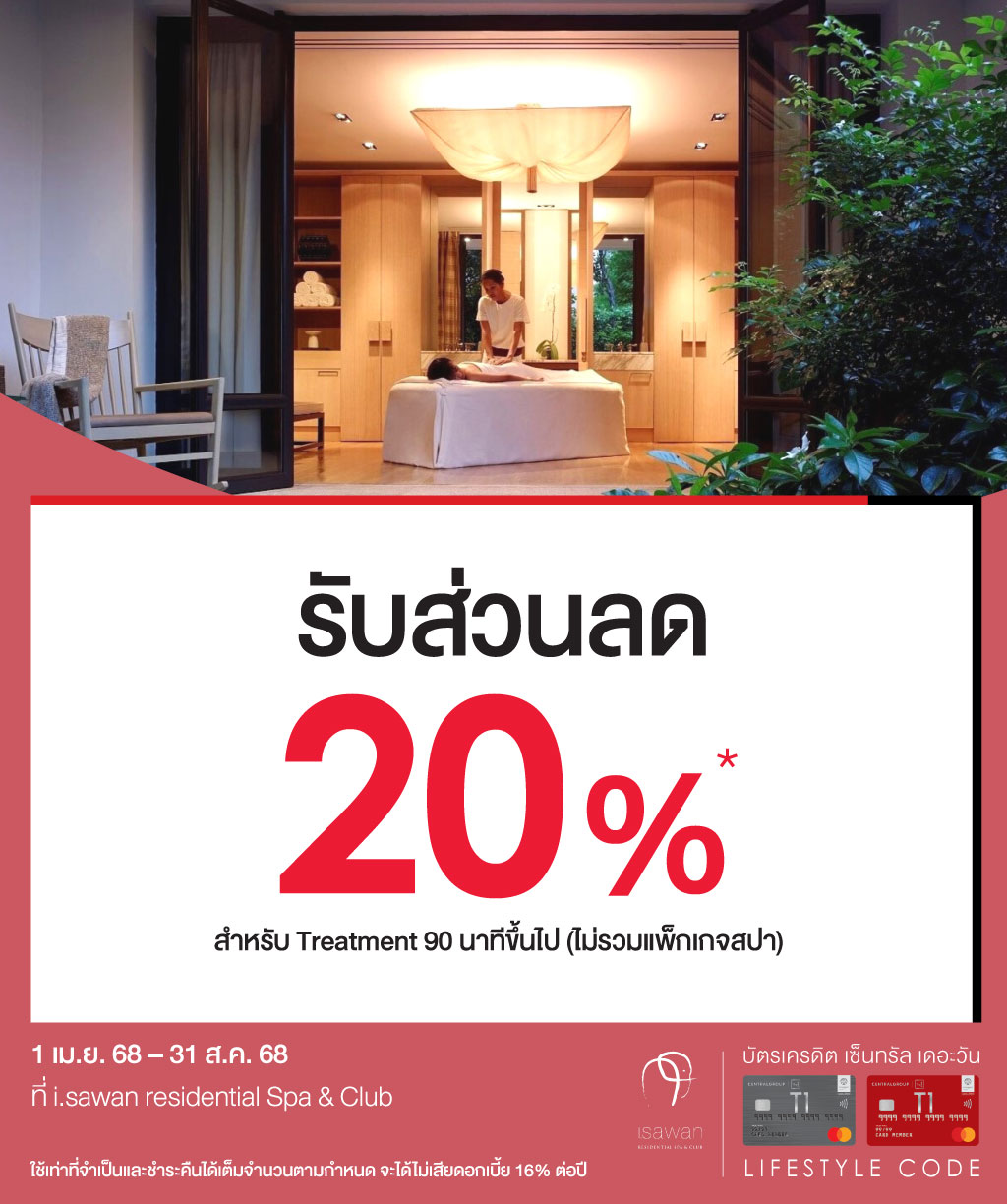 รับส่วนลด 20%* ที่ i.sawan residential Spa & Club