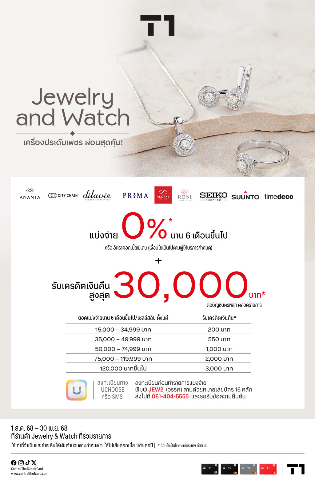 Jewery-Watch-10-25_DM1024px.jpg