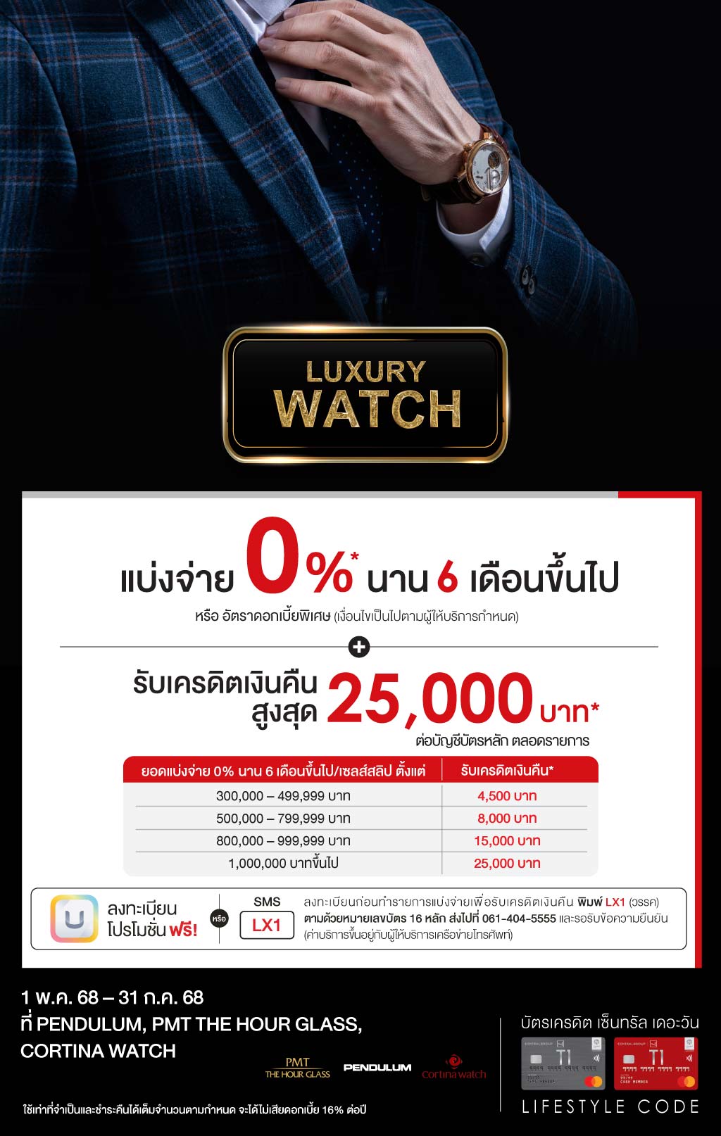 Luxury-Watch-04-25_WEB.jpg