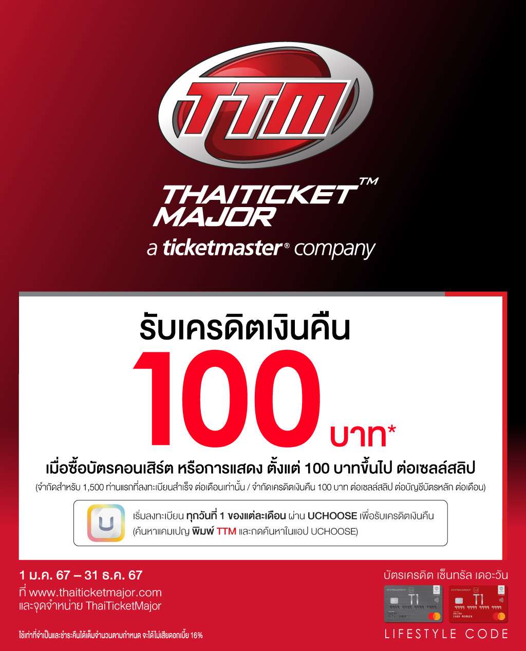 04RL_T1Online_Thai-ticket-major_Website-(1).jpg