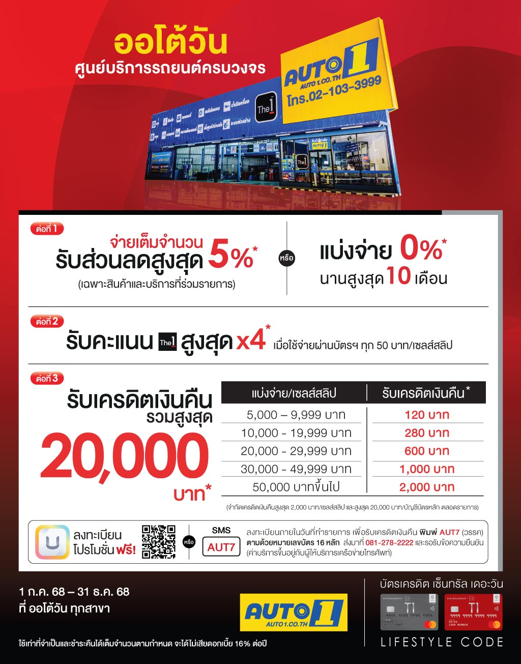 AW_01_Online_Auto-1-Promotion-(1Jul-31-Dec25)_Web-1024px.jpg