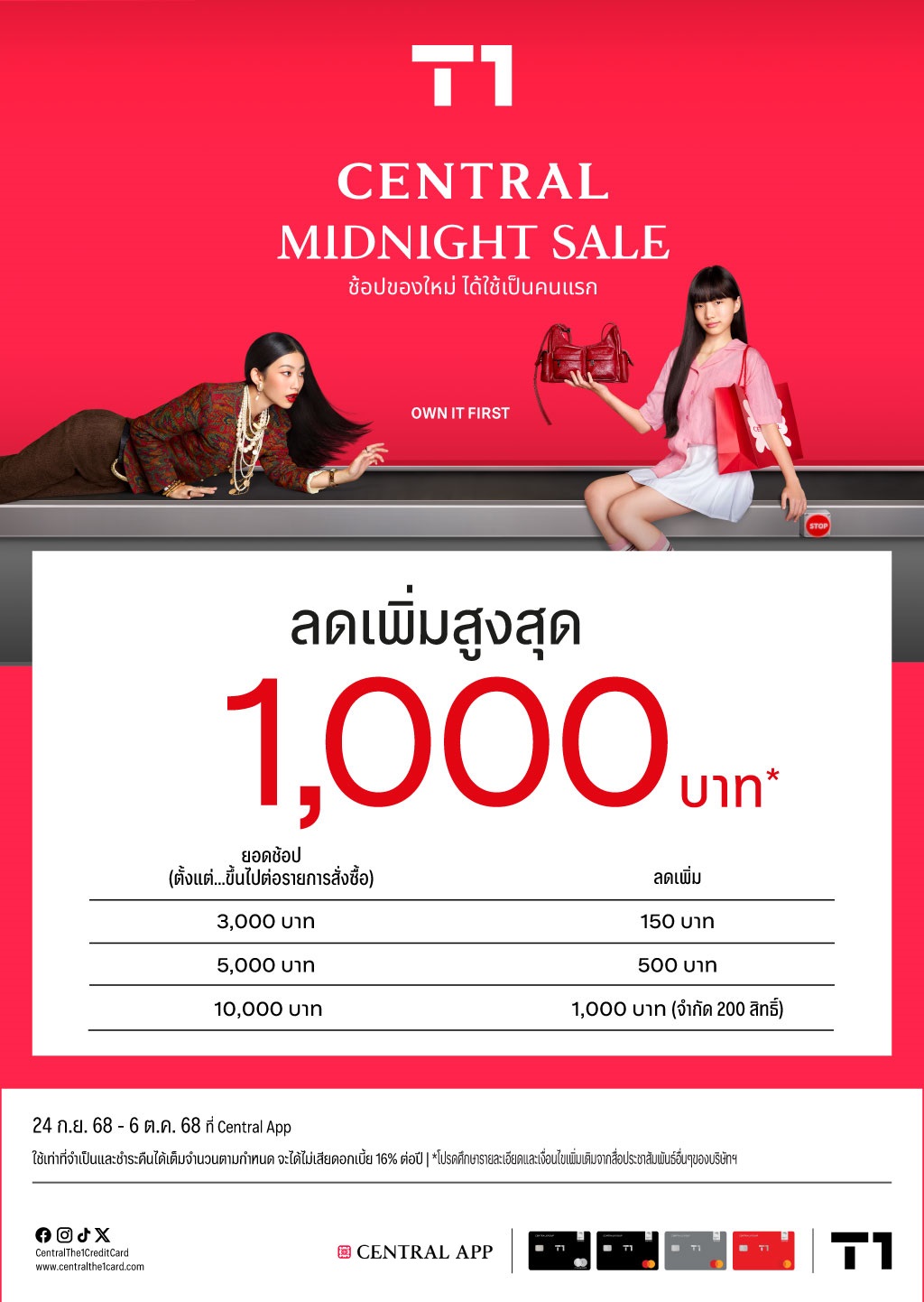 T1-Central-App-Midnight-sale-OL-A4-1024px.jpg
