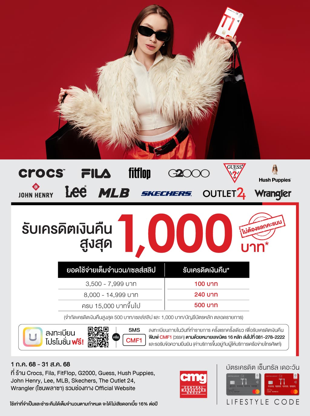 01_Online_CMG-Fashion-Mass(July-Aug25)_Web1024px.jpg
