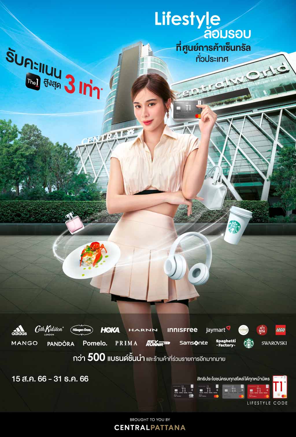 รับคะแนน The 1 สูงสุด 3 เท่า* ร้านค้าที่ร่วมรายการในศูนย์การค้าเซ็นทรัล ทั่วประเทศ | บัตรเครดิต เติมน้ำมัน | สิทธิประโยชน์บัตรเครดิต | บัตรเครดิต ผ่อน 0% | บัตรเครดิต ใช้ต่างประเทศ | บัตรเครดิต ท่องเที่ยว | สินเชื่อส่วนบุคคล