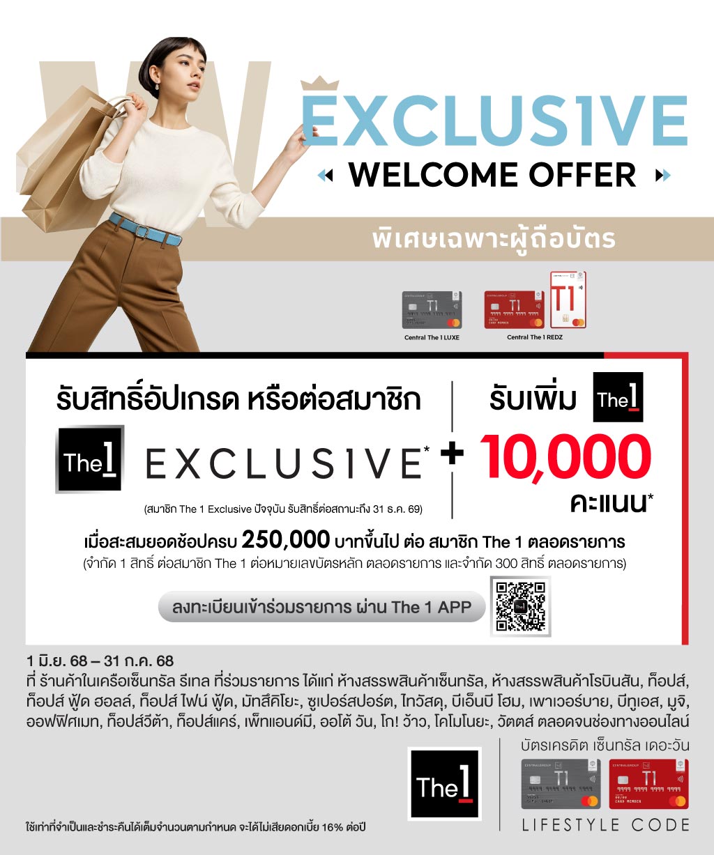 02_Exclusive-Wel-Offer2025_Website(200KB).jpg