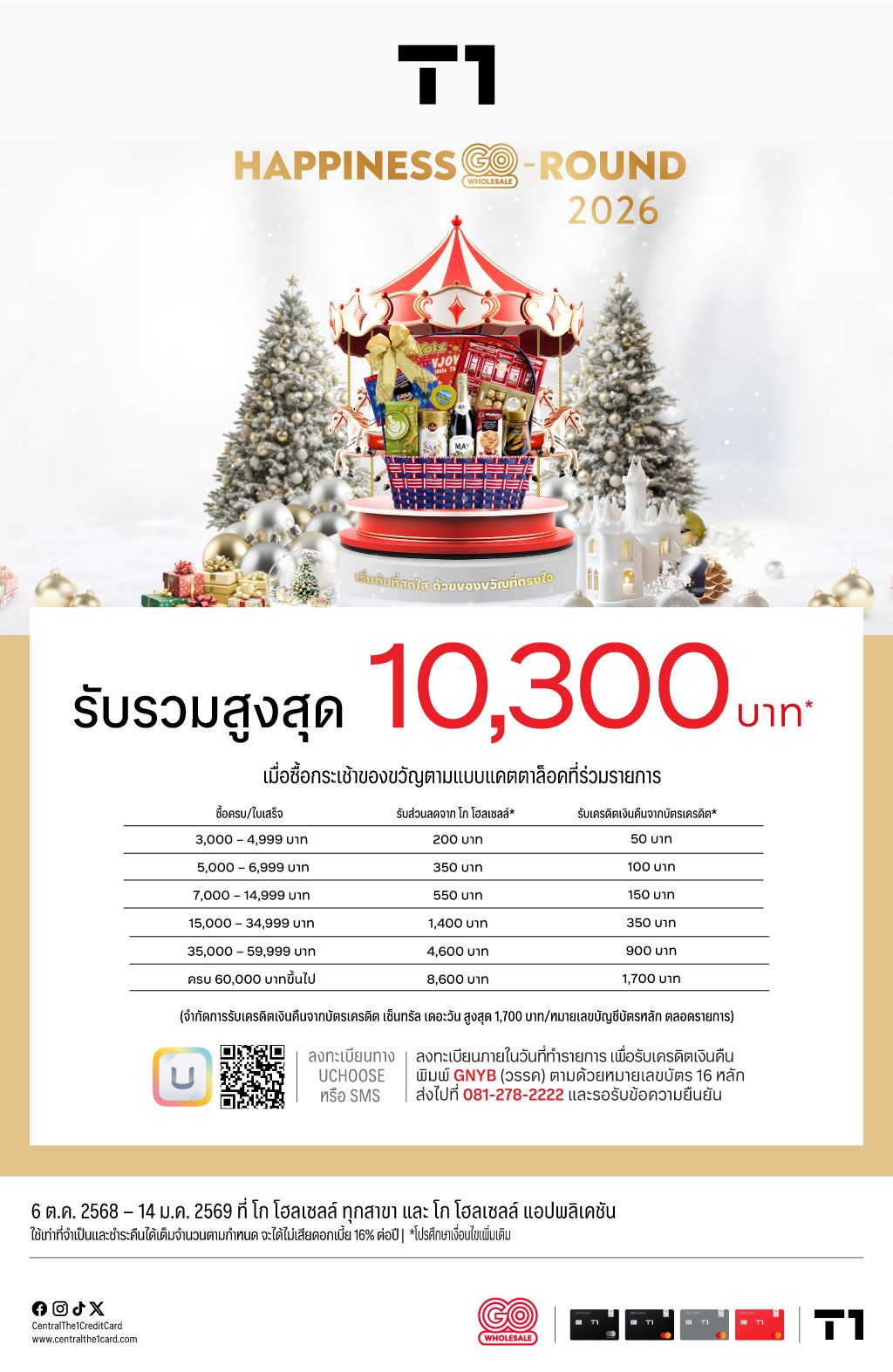 T1-GO-WHOLESALE-New-Year-Hamper-(6-Oct-25-14-Jan-26)-OL-A4-1024px.jpg